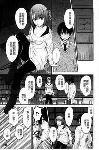 [Mutsuki] Koi Ecchi - Love H [Chinese]