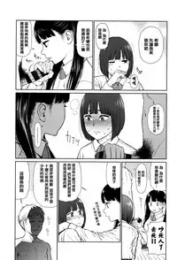 [Higashiyama Show] Implicity [Chinese] [篆儀通文書坊漢化]