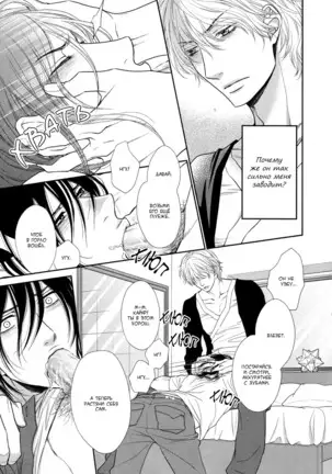 Kuroneko Kareshi no Asobikata