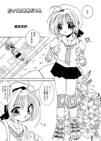 [Anthology] Love Chara Taizen No. 8 (Various)