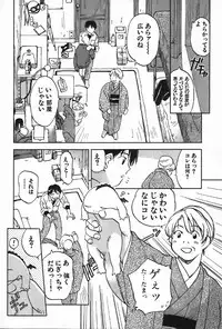 [Iogi Juichi] Magetsukan Kitan Vol.4