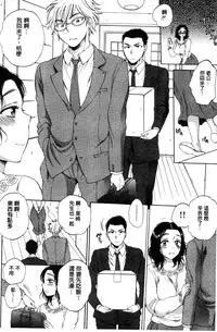 [Sabusuka] Tsuma toiu Sekai [Chinese]