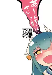 (C90) [Sakekan Memorial (SolopipB)] Koishirete Uwabami! (Fate/Grand Order) [Chinese] [MEGA巨莖怪個人漢化]