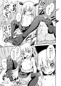 [Pritannia (Pri)] Kaputto shite Chu-tte shichau yo (Granblue Fantasy) [Digital]