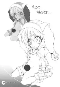 (C76) [Mamagult (Takao Ukyou)] Tiger Machine 2 (Toradora!)