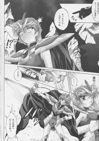 (C63) [CYCLONE (Izumi, Reizei)] Centris (Magic Knight Rayearth)