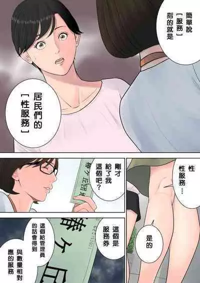 Tsubakigaoka Danchi no Kanrinin+Dainibu+管理人の業務日報~A棟204号室・稲村吉蔵さん