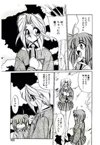 [Jouji Ichiretsu] Step! Step!!