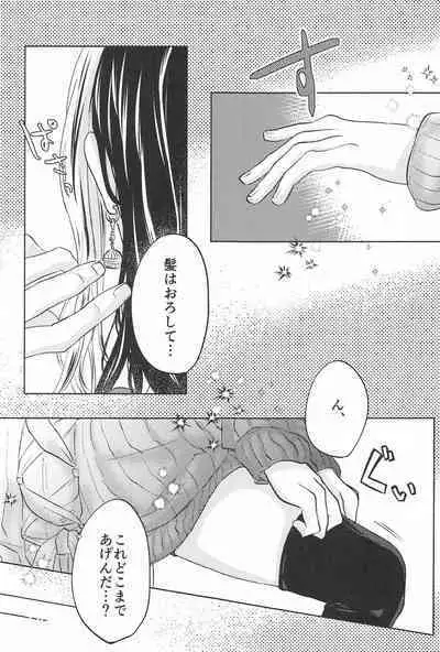 Catch me with Tiger eyes.