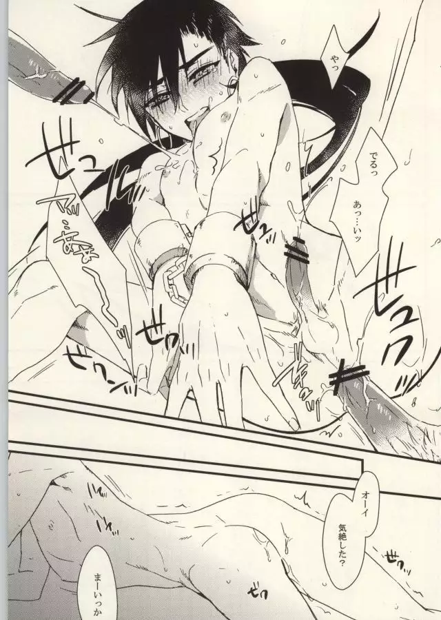 Sindbad the Adventurer Gangbang