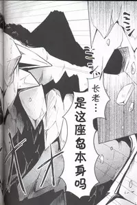 (Kansai! Kemoket 6) [Kemono no Koshikake (Various)] Kudamonogo ~Sankuchime~ [Chinese] [虾皮汉化组]