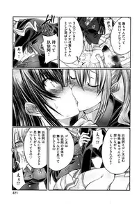 [Zensoku Rider (Tenzen Miyabi)] Watashi to inu to kanojo to