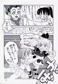 (C54) [Mutekei-Fire (Sanzui, Uchuu Teiou, Yuuichi)] Tareme Paradise 5