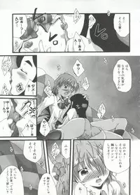 [doujinshi anthology] Cure Cure Battle (Pretty Cure, Godannar, Machine Robo Rescue)