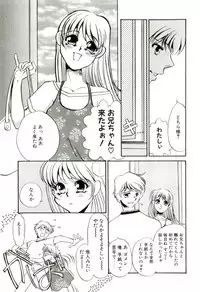 [Umino Yayoi] Aru Ai no Keikou to Taisaku