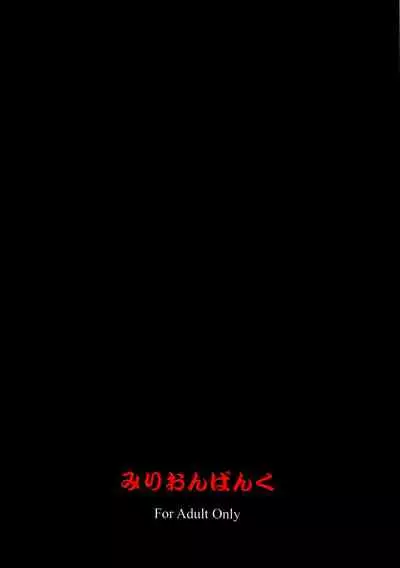 THE FONDUEM@STER Slave Girls