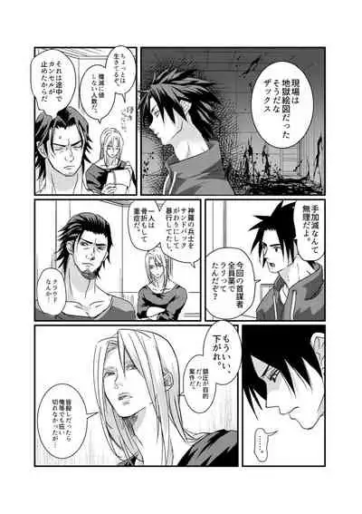 [DON☆ZOKO] moburekuraudo uke manga