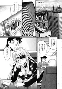 (C95) [Studio Katsudon (Manabe Jouji)] Ring x Mama Bangaihen Comics