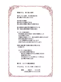 [TLB] Devil Gum ~Nunonuno no Loli Rape x 4~ [Digital]