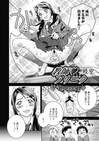 Bishoujo Kakumei KIWAME Road 2012-06 Vol.1 [Digital]