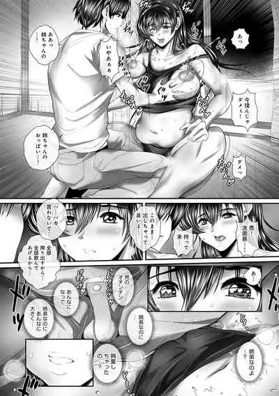 [Sanpaku] Hitoduma-tachi no Himitsu no Ureniku [Digltal]