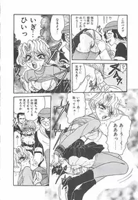 [Harukaze Saki] Keitai LOVE Chase