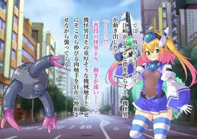 Serenity Guardian Saori