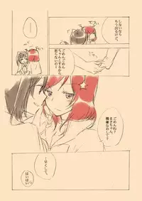 [Niratama (Sekihara)] Trick or Trick (Love Live)