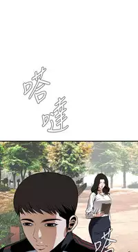 Take a Peek 偷窥 Ch.39~48 [Chinese]中文