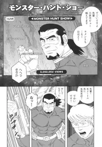 [Tagame] Monster Hunt Show