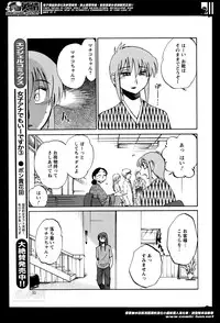 [TsuyaTsuya] Hirugao Ch. 1-2, 4, 14-33