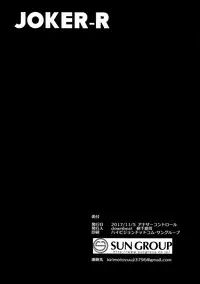 (Another Control 7) [downbeat (Kirimoto Yuuji)] JOKER-R (Persona 5)