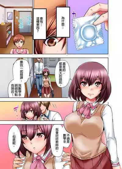 Musume no Sex-Chuu, Bed no Shita ni Kakureta Watashi wa...| 女兒做愛中,躲在床底下的我…