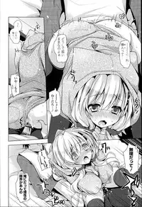 [Mitsu King] Otonari Kanojo.