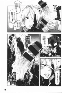 [Survival Knife] Sei ZONE - SEX ZONE [Chinese]