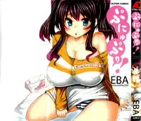 [EBA] Punyupri!
