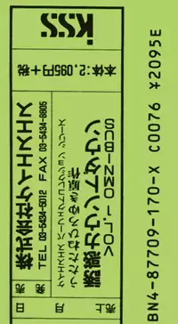 Yuuwaku Count Down Vol. 1 Omnibus Perfect Collection