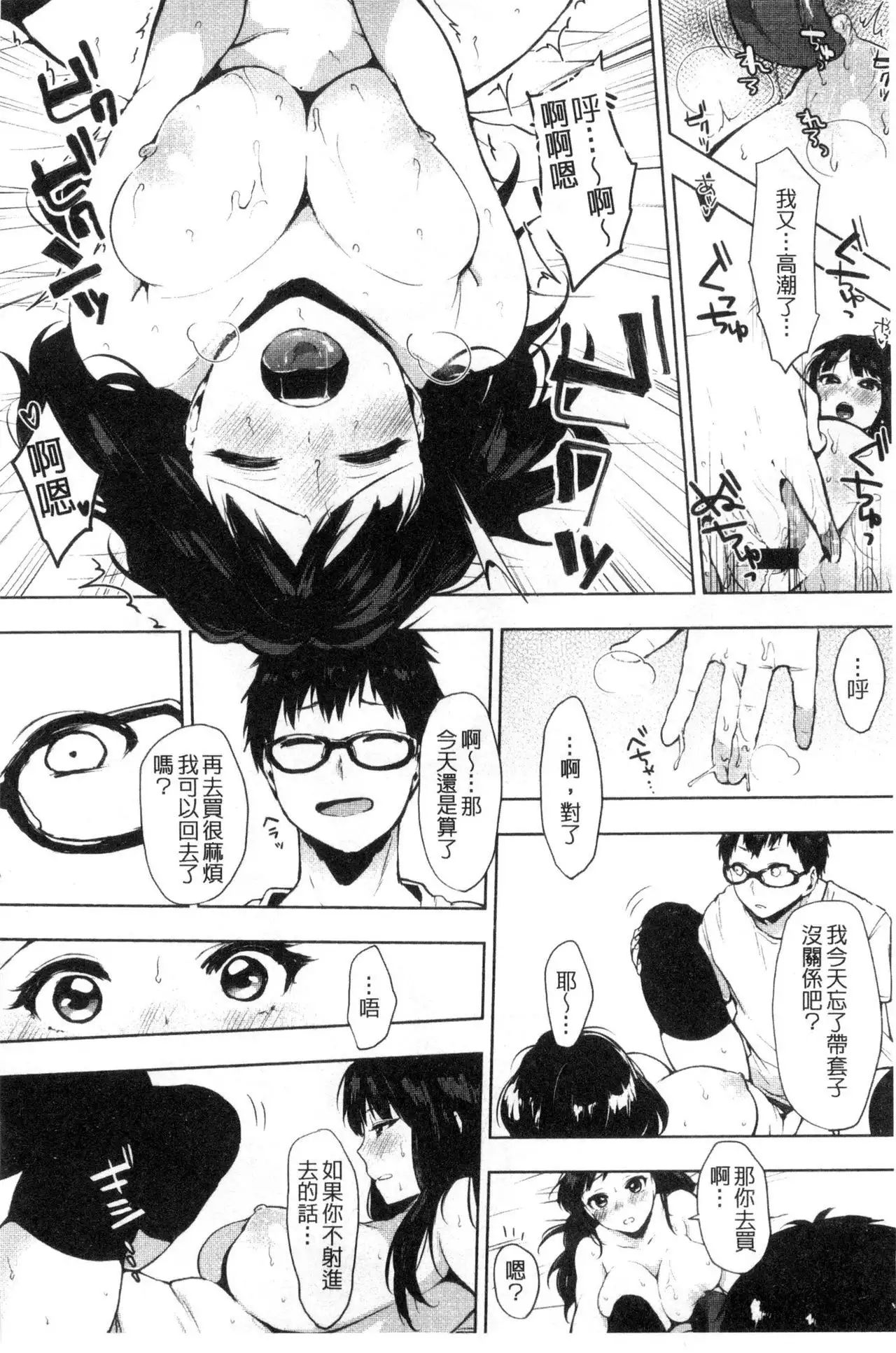 Suki no Sign wa | 喜歡的徵兆是?