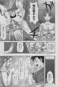 COMIC HANA-MAN 2009-08