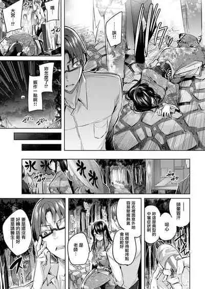 Hatsujou Beam - Desirable Beam