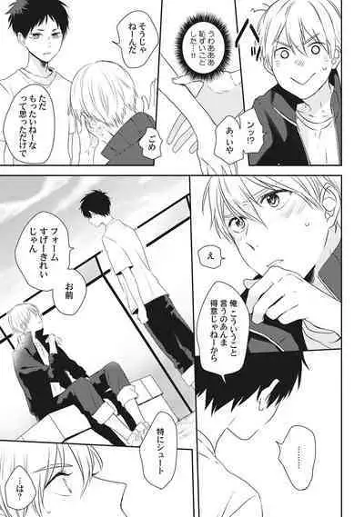 Ore o Mite. - I want you to see me.