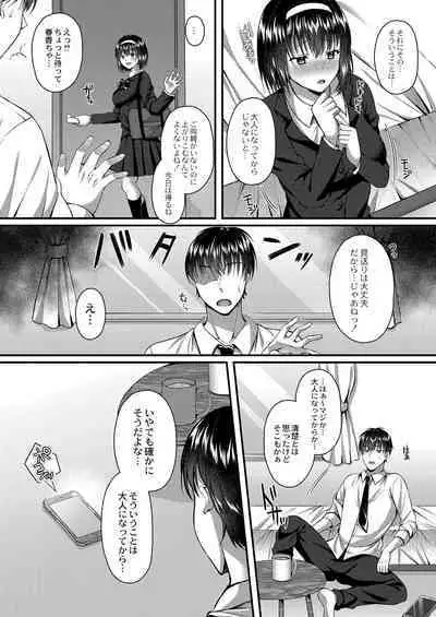 Ibitsu na Ai Demo Uketomete