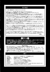 (C75) [Saigado] Yuri & Friends 2008 PLUS (King of Fighters)