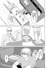 [Omoimi] Romance to Jealousy