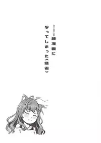 (COMIC1☆11) [Shimapanicecandy (Kijinaka Mahiro)] ESTRUS SMELL (THE IDOLM@STER CINDERELLA GIRLS)