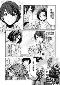 [Kobayashi Takumi] Crystal Days Ch. 1-5 [Chinese] [前线作战基地]