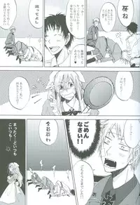 [OVERDOSE (Hashiba Yachi)] Reckless driving of love!! (Axis Powers Hetalia)