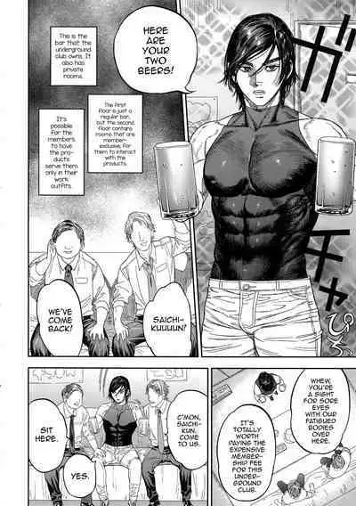 Hataraku Sugimoto-san