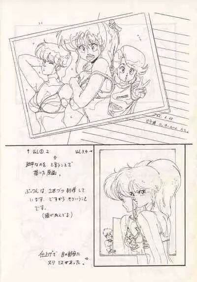 Nontan Keyboard Tenchi Yohou