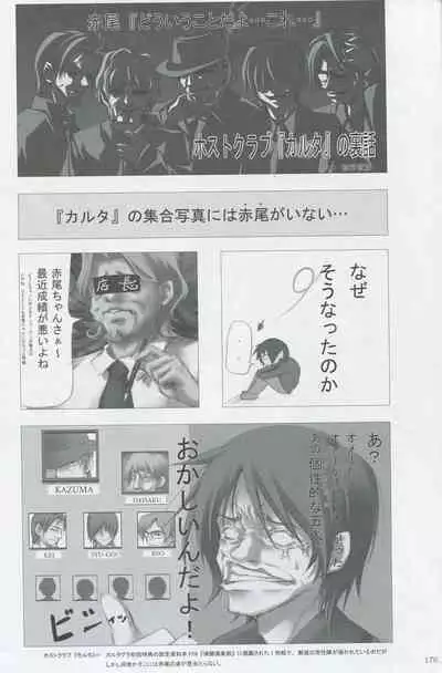 Cartagra Art Works「Disorder」